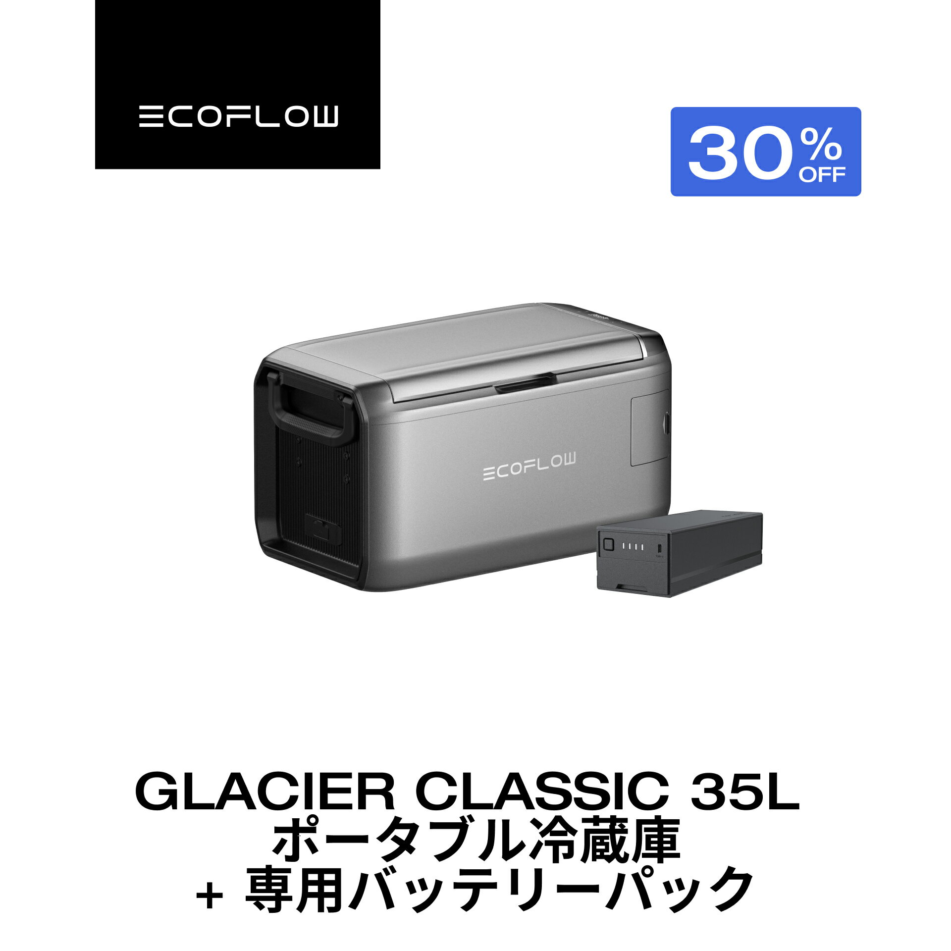 楽天市場】ECOFLOW GLACIER ポータブル冷蔵庫（ポータブル冷蔵庫