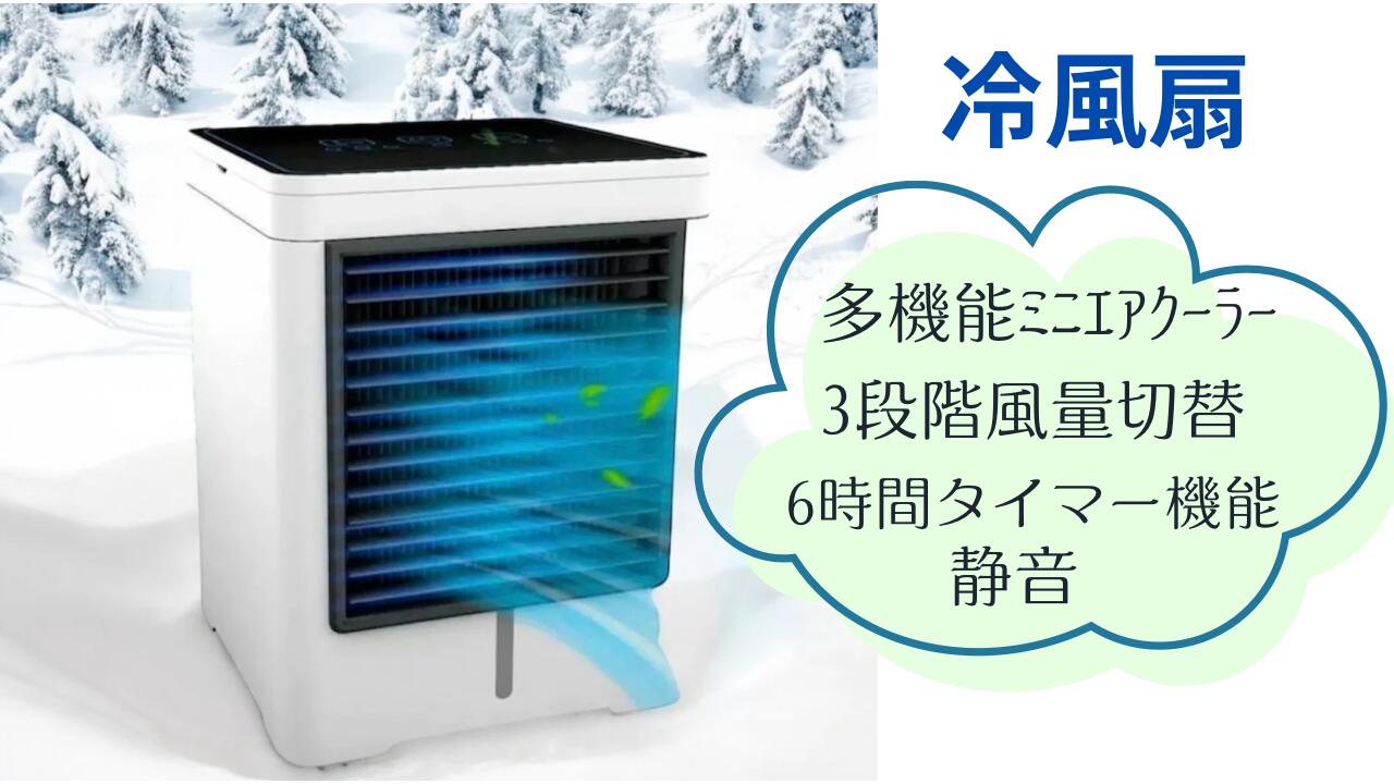 楽天市場】冷風扇エアクールファンの通販