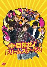 楽天市場】関西ジャニーズjr. dvdの通販