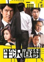 楽天市場】半沢直樹 セット（DVD｜CD・DVD）の通販