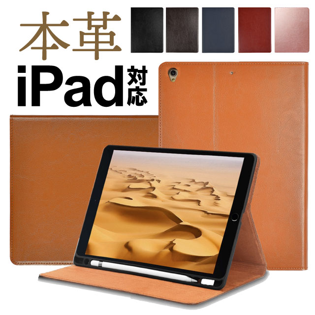 楽天市場】ipad 第6世代 ケース（素材（スマホ・携帯ケース）本革