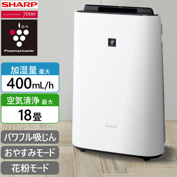 楽天市場】シャープ 加湿空気清浄機 エアクリーナー ホワイトの通販