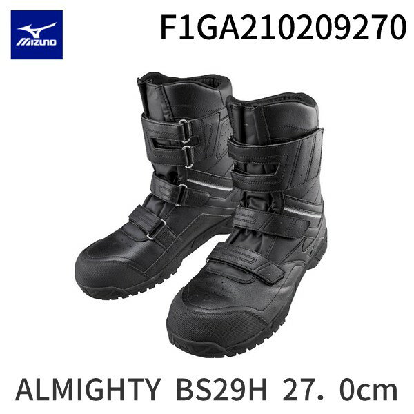 楽天市場】安全靴 ミズノ27cmの通販