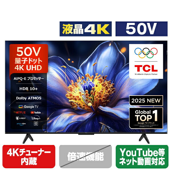 画面サイズ:50V型(インチ) TCL(The Creative Life)の液晶テレビ・有機