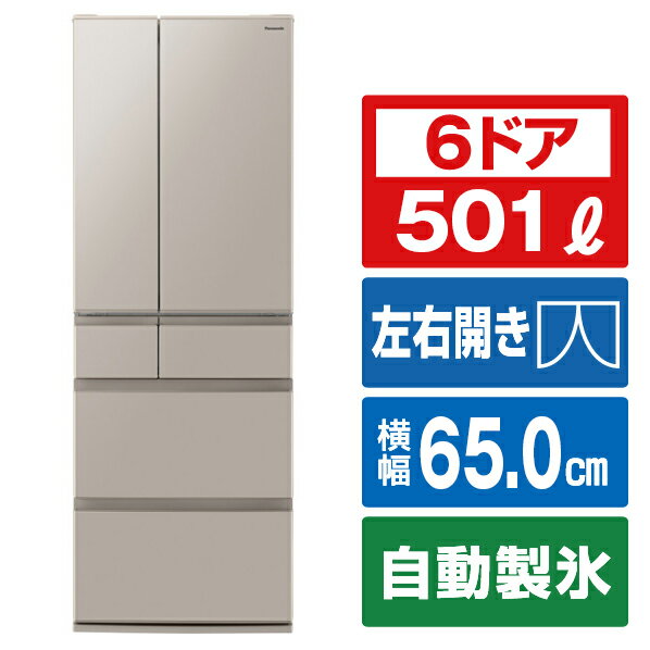 楽天市場】冷蔵庫 パナソニック 501lの通販