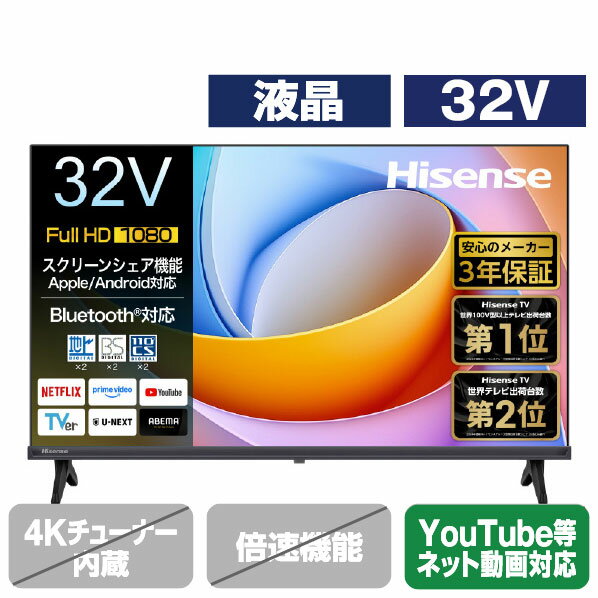 楽天市場】ハイセンス スマートテレビ 32型の通販
