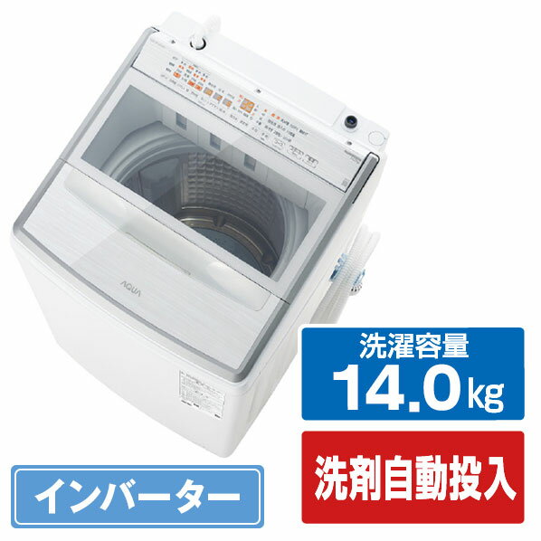 AQUA(アクア)の縦型洗濯機 比較 2026年人気売れ筋ランキング - 価格.com