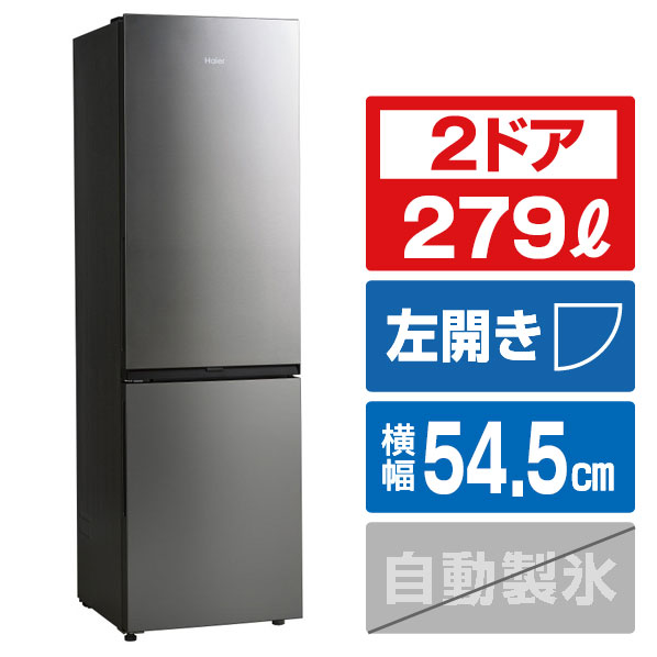 楽天市場】ハイアール 冷蔵庫 シルバーの通販