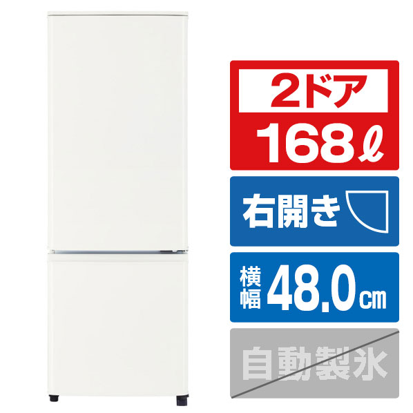 ドア数:2ドア 三菱電機(MITSUBISHI)の冷蔵庫・冷凍庫 比較 2026年人気