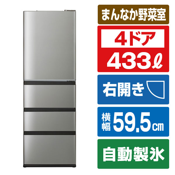22⭐️2024年製美品☆アクア 冷蔵庫 自動製氷 大型 4ドア 368L 楽天