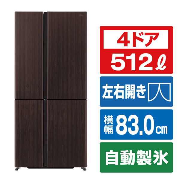 未使用！東京23区限定AQUA アクア 冷蔵庫 TZ 512LAQR-TZ51R AQR-TZ51R