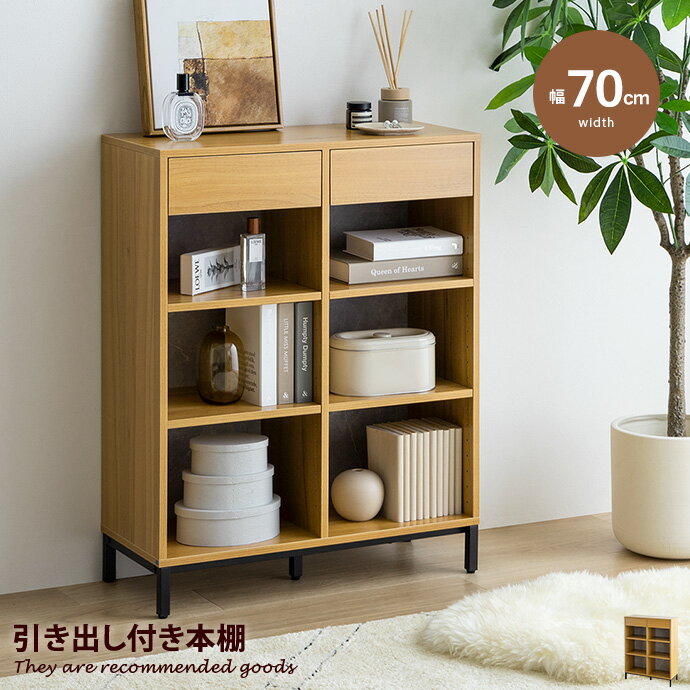 ECK84 生松工芸 セレノ オープン書棚 NA色 ブックシェルフ 本棚 引出し