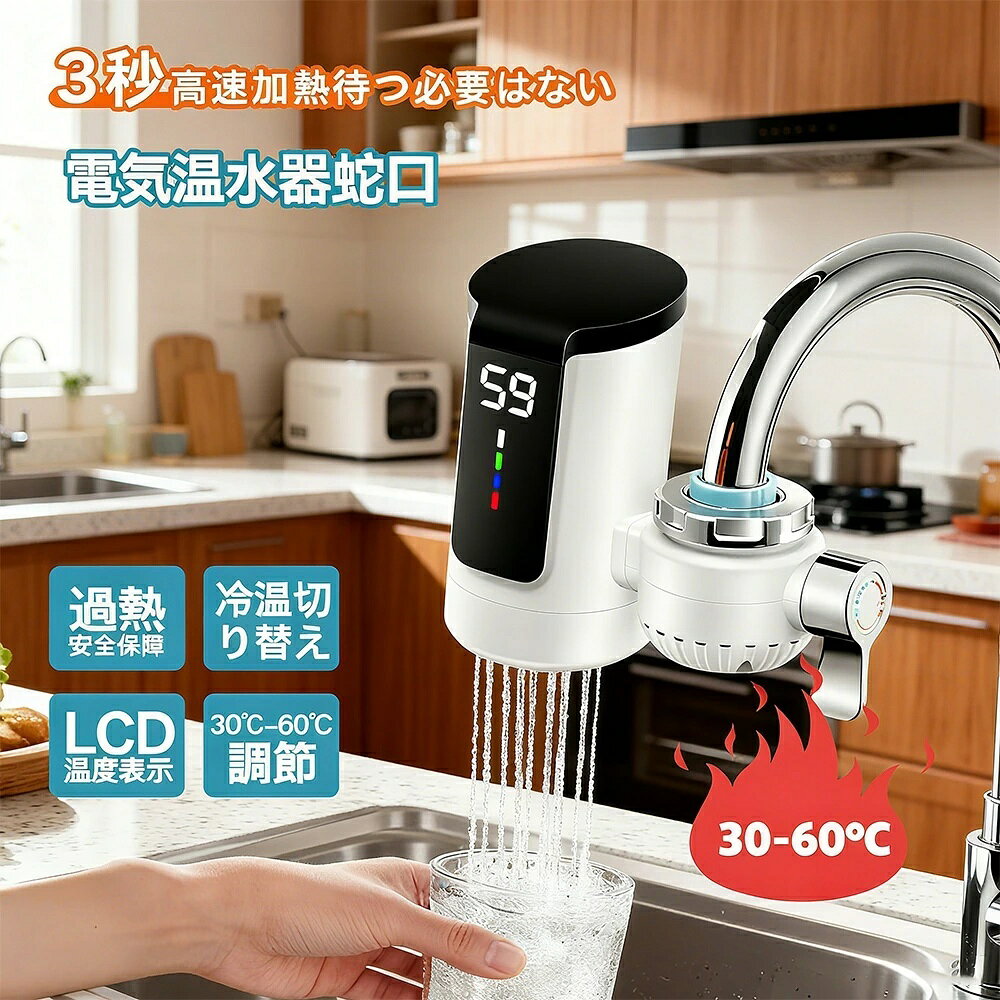 楽天市場】電気温水器 温度調節器の通販