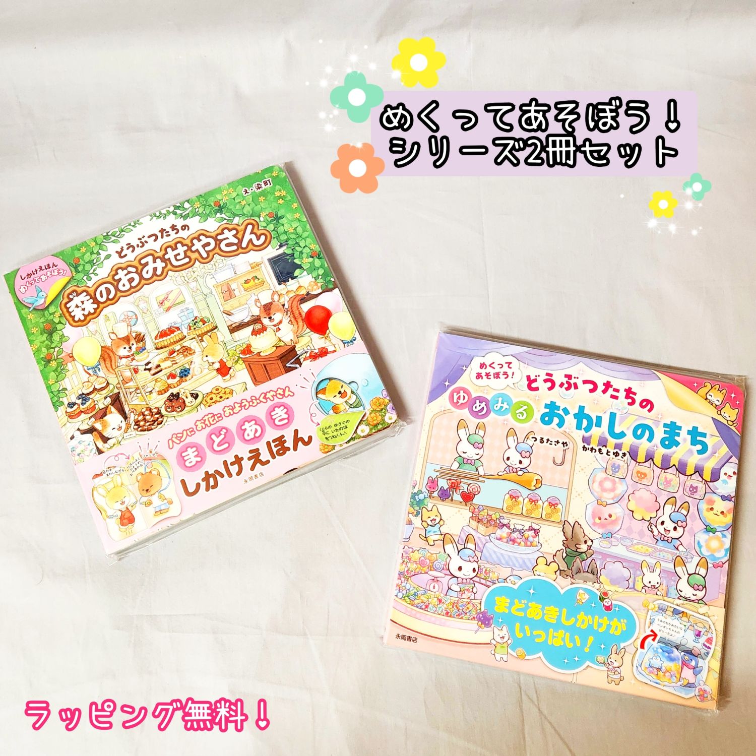 楽天市場】ベストセラー 4歳 絵本の通販