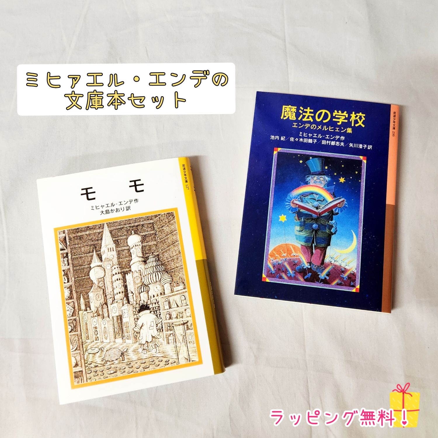 楽天市場】児童書 セットの通販