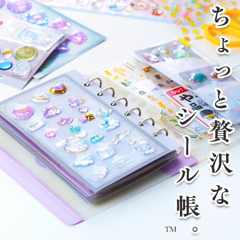 楽天市場】ボンボンドロップシール 正規品 セット（ファイル