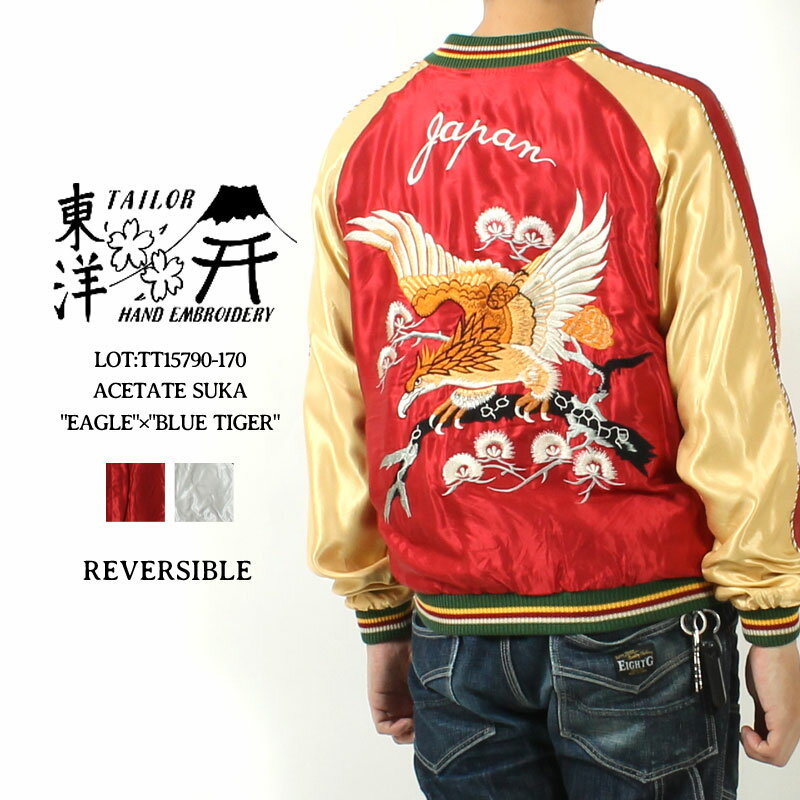 楽天市場】スカジャン 虎（ブランド東洋エンタープライズ）の通販