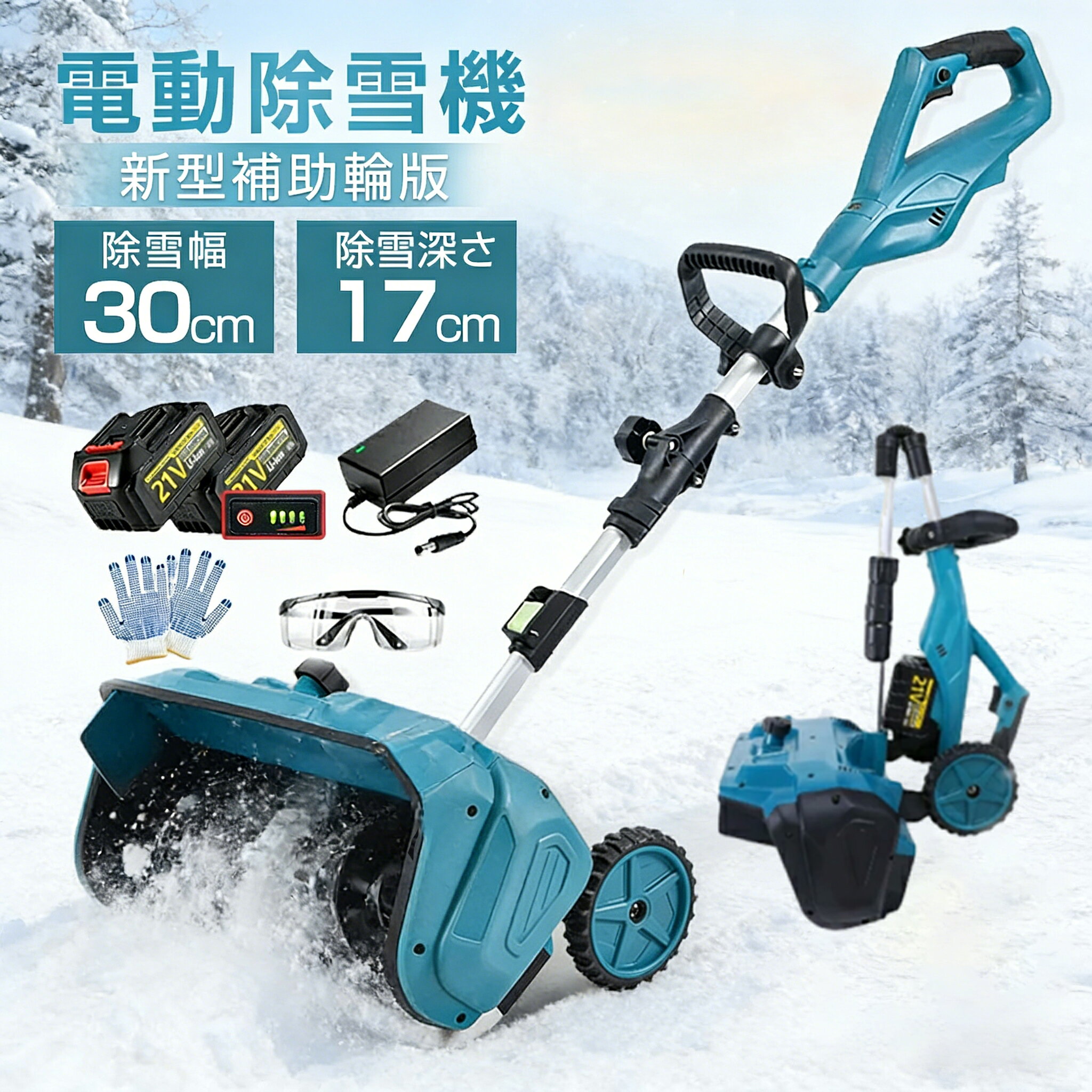 楽天市場】マキタ 40v（除雪機｜除雪用品）：ガーデニング・農業<花