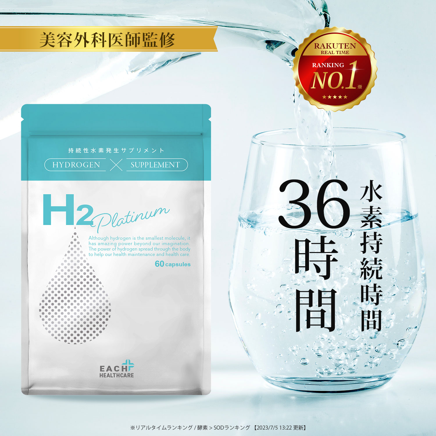 楽天市場】水素イオンジェルの通販