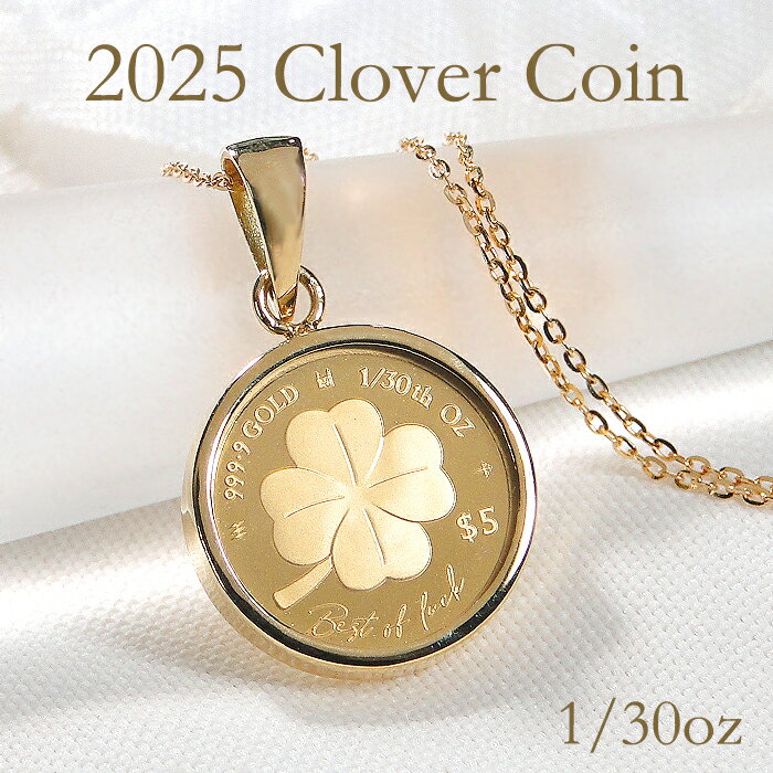 楽天市場】四つ葉のクローバー コインの通販