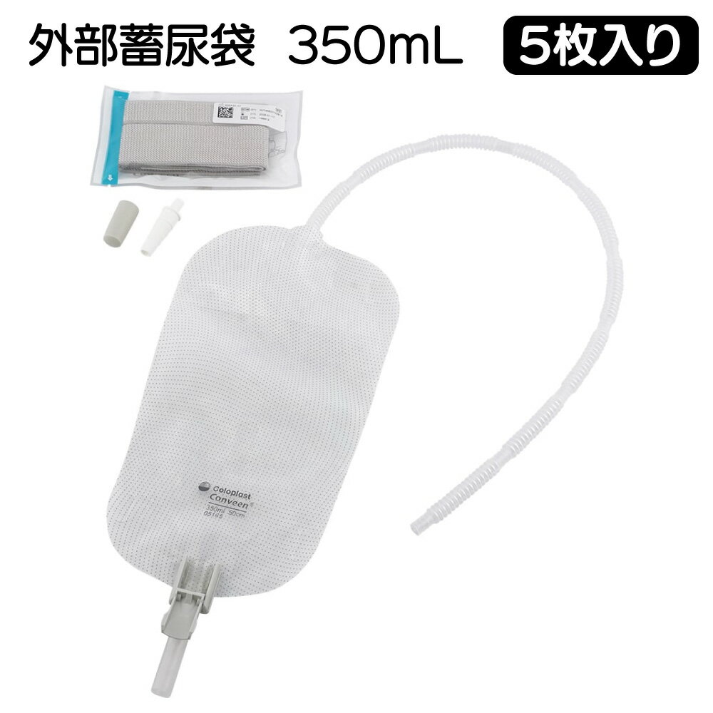 楽天市場】コロプラスト コンビーンセキュアーレッグバッグ 350の通販