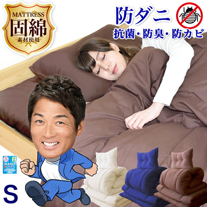 楽天市場】布団 2点セットの通販