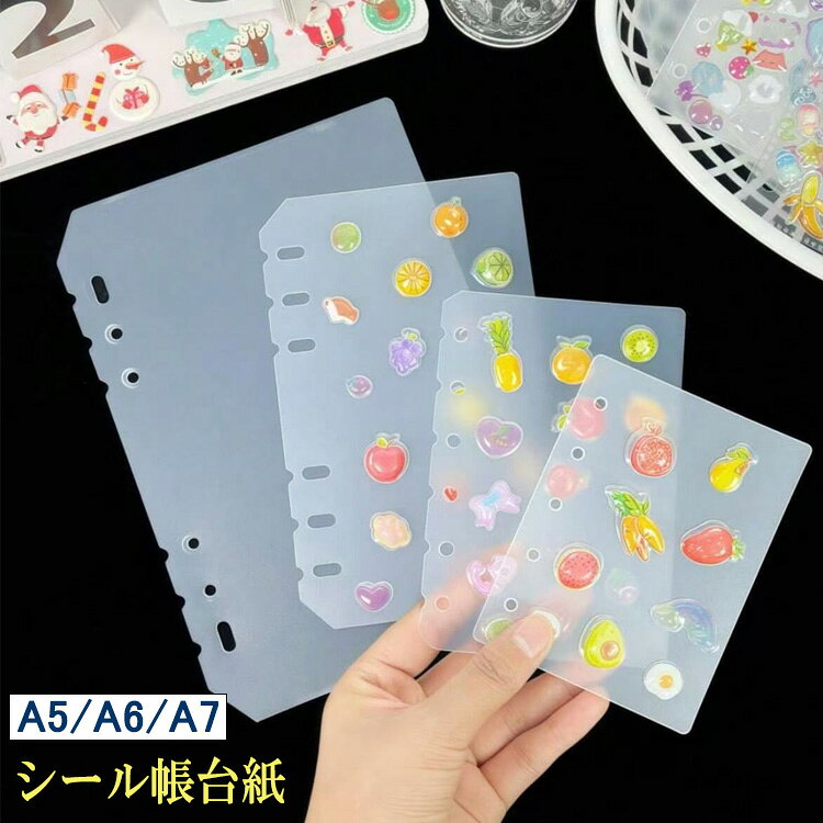楽天市場】手帳 a5（ラベル・ステッカー｜文房具・事務用品）：日用品