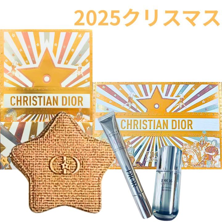 DIORディオールカプチュールホリデー】トータルヒアルショット