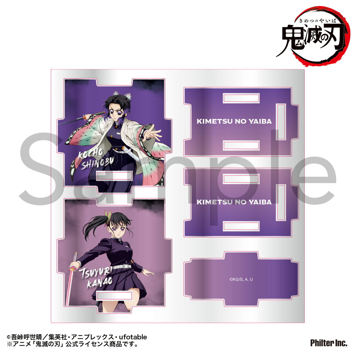 楽天市場】鬼滅の刃 アクリルスタンド カナヲの通販