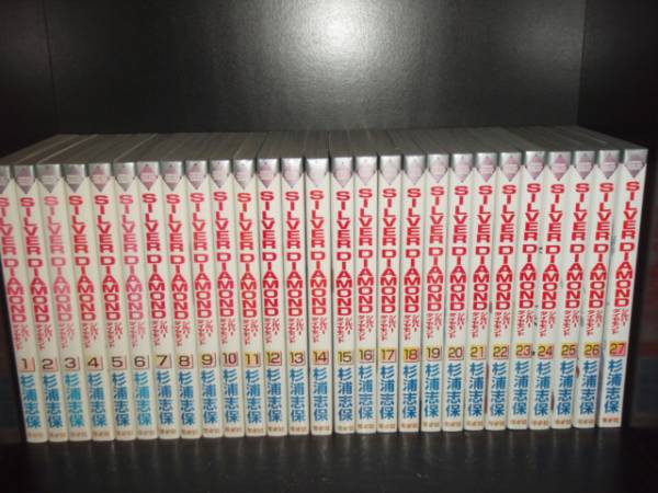 楽天市場】シルバーダイヤモンド 全巻の通販