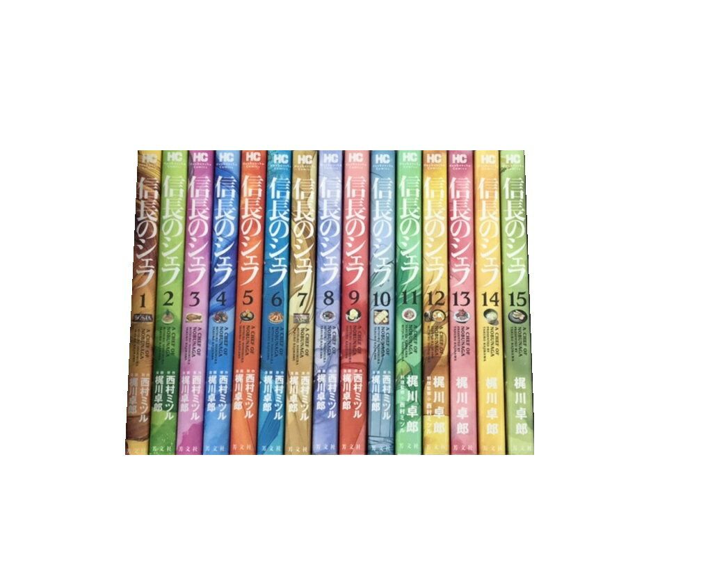 楽天市場】信長のシェフ 全巻 中古（本・雑誌・コミック）の通販
