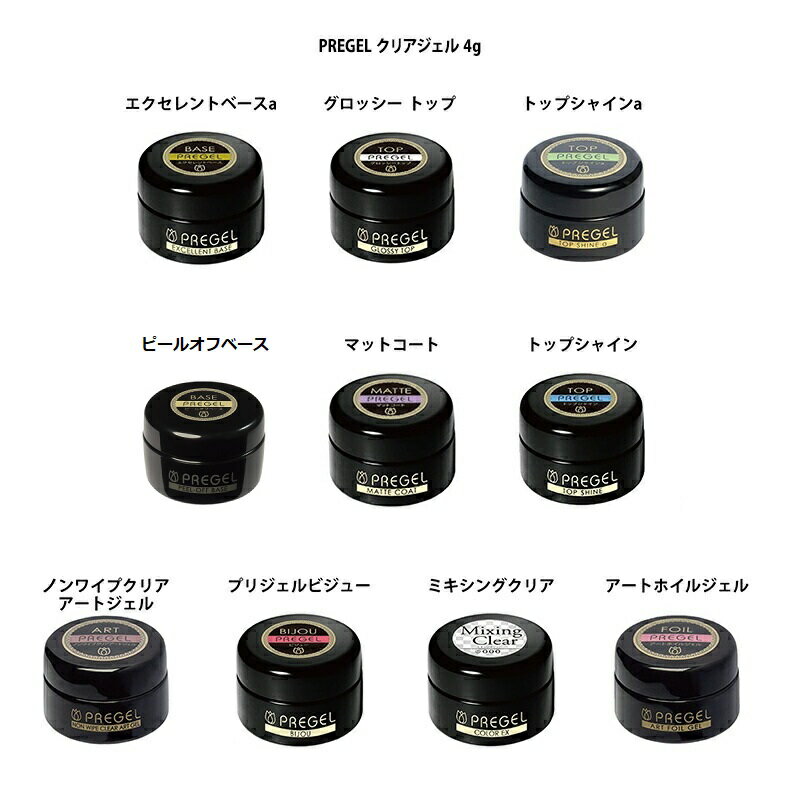 楽天市場】プリジェル トップ ベース セットの通販