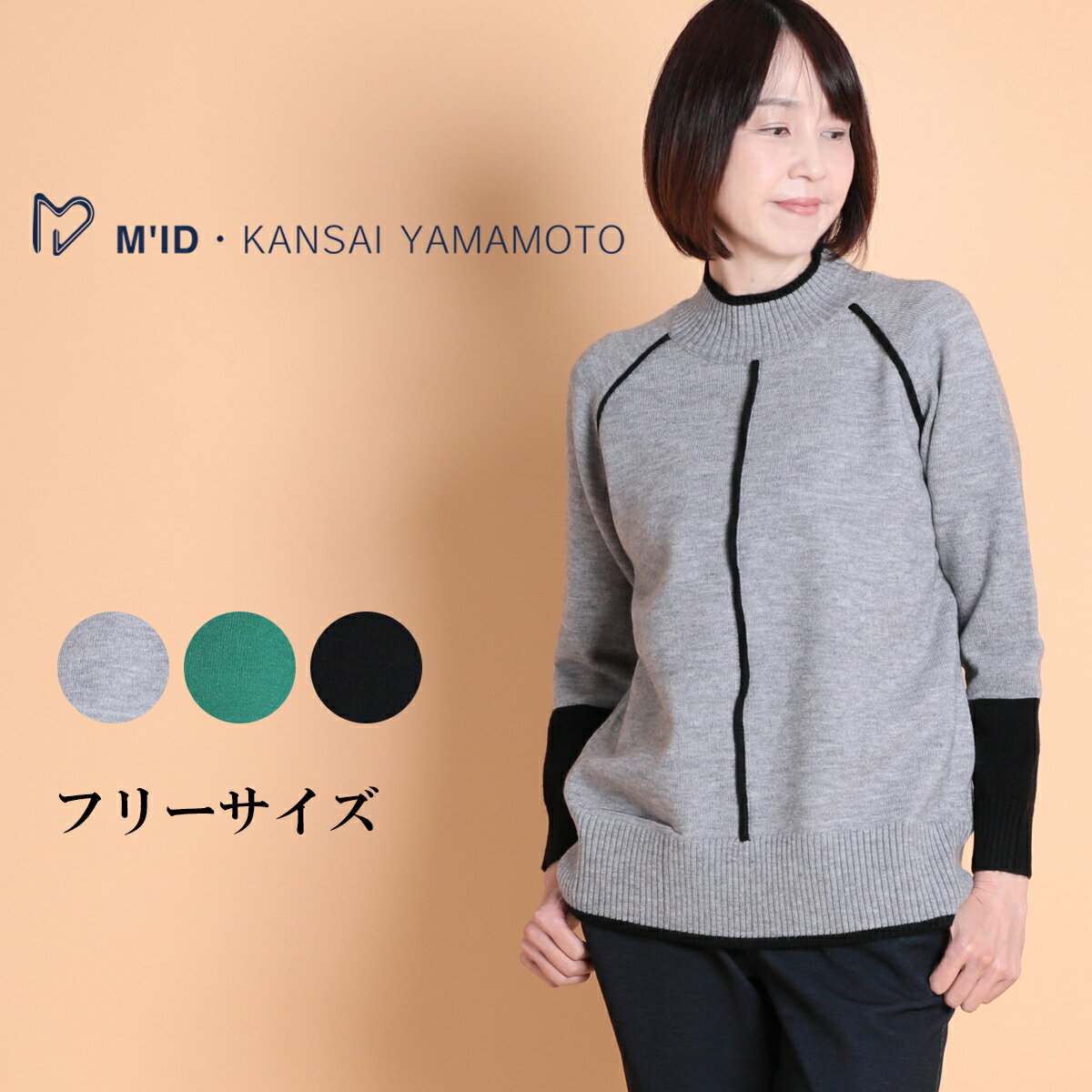 楽天市場】kansai yamamoto ニットの通販