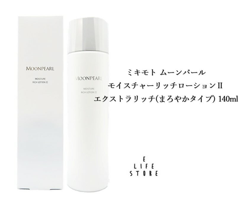 楽天市場】ミキモト エンリッチローションコンセントレートの通販