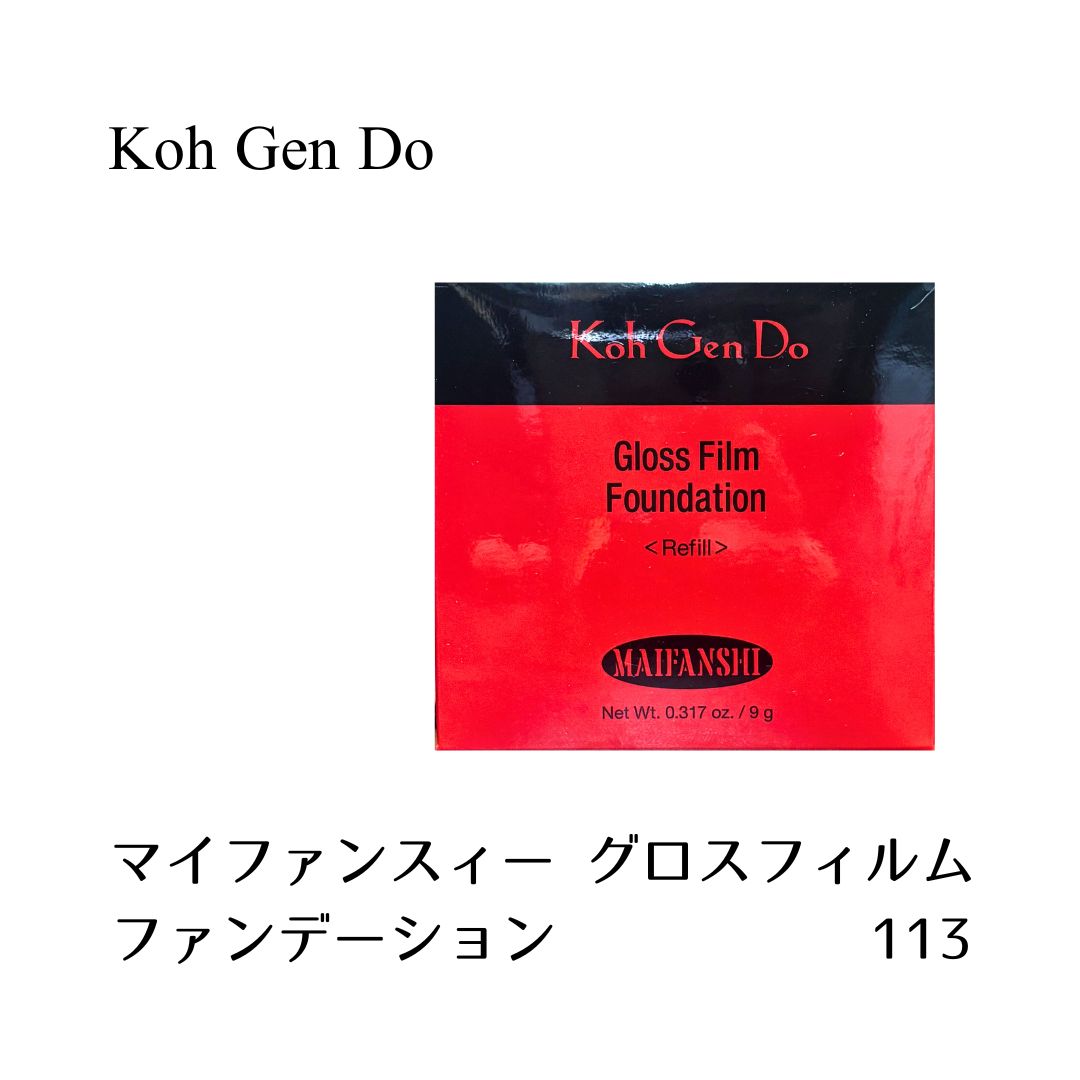 楽天市場】koh gen do 113 グロスフィルム ファンデーションの通販