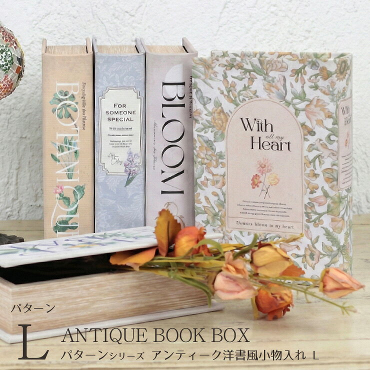 楽天市場】アンティーク 本型の通販
