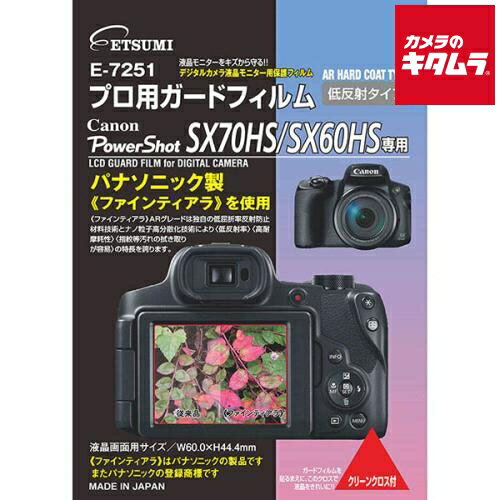 楽天市場】powershot sx70 hsの通販