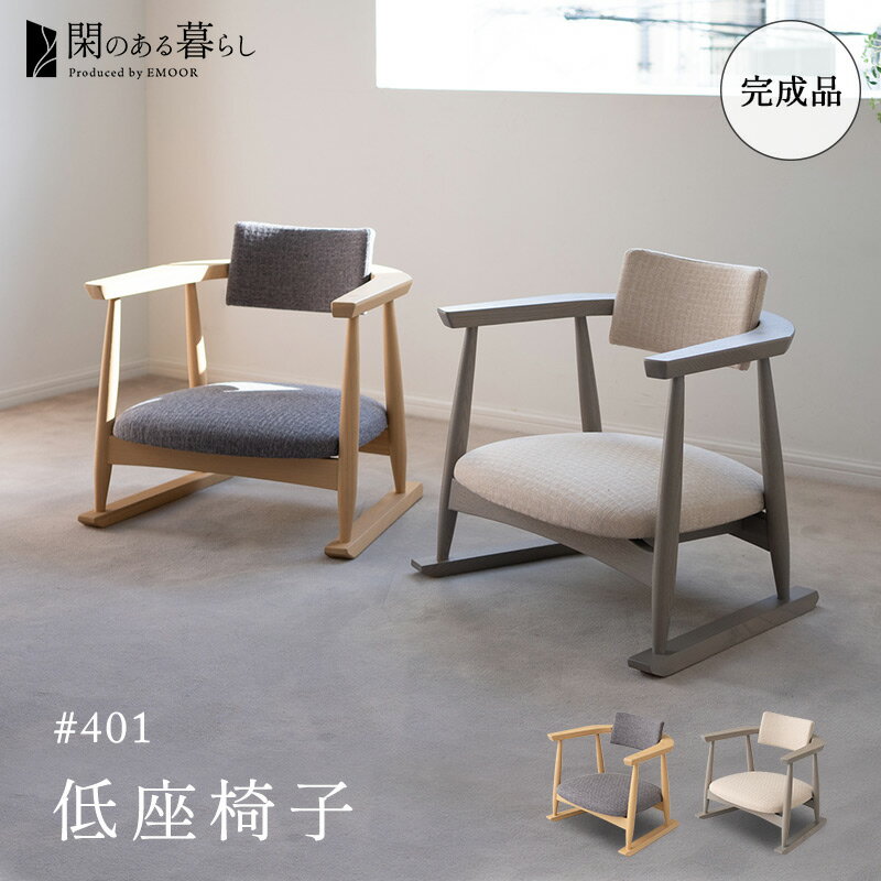楽天市場】低座椅子の通販
