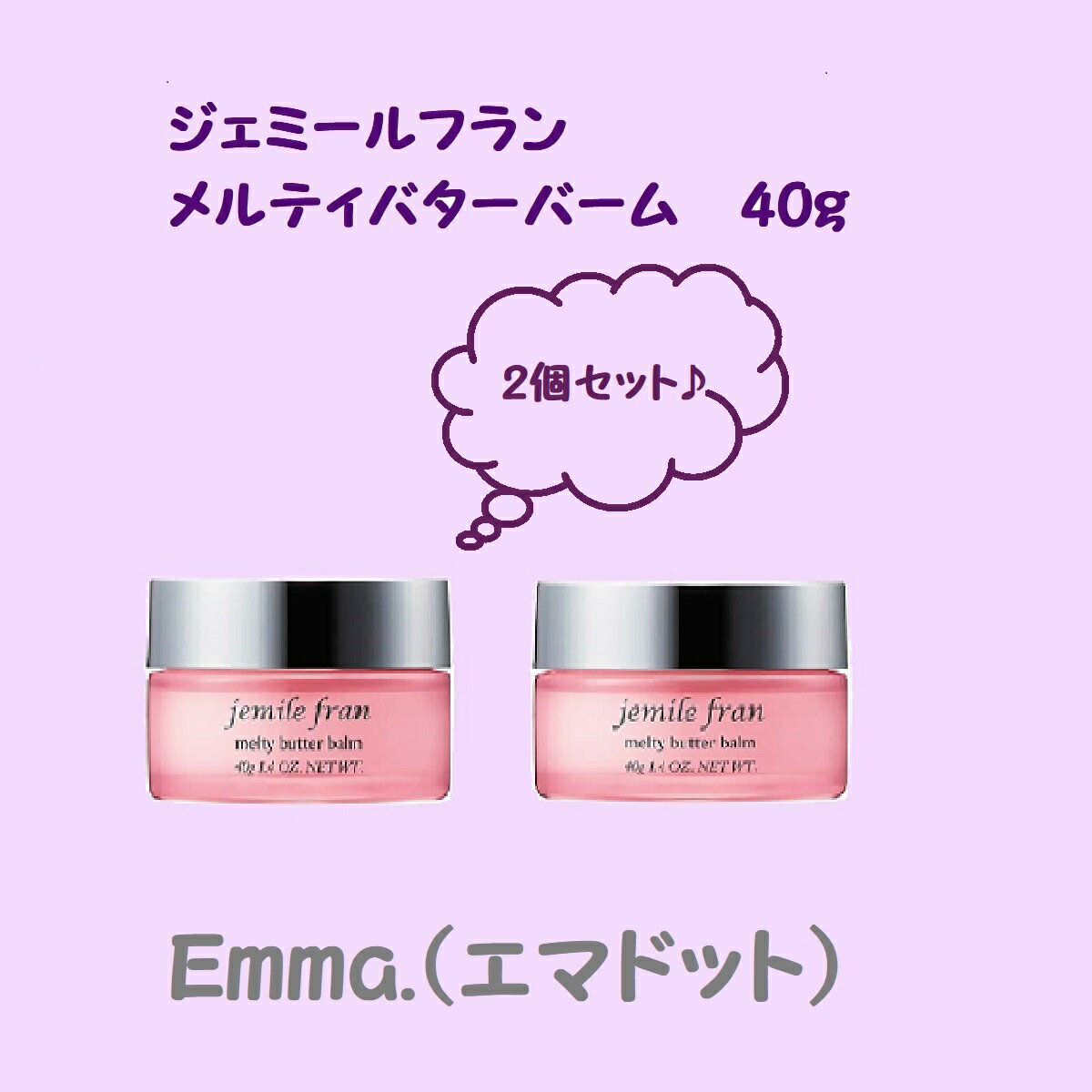 楽天市場】ミルボン ジェミールフラン メルティバターバーム 送料無料