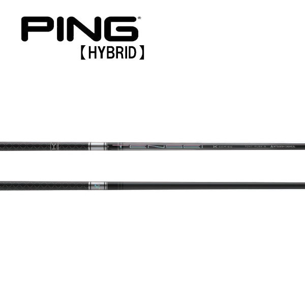 楽天市場】tensei hybrid pingの通販