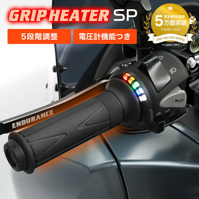 楽天市場】エンデュランス グリップヒーター hg120の通販