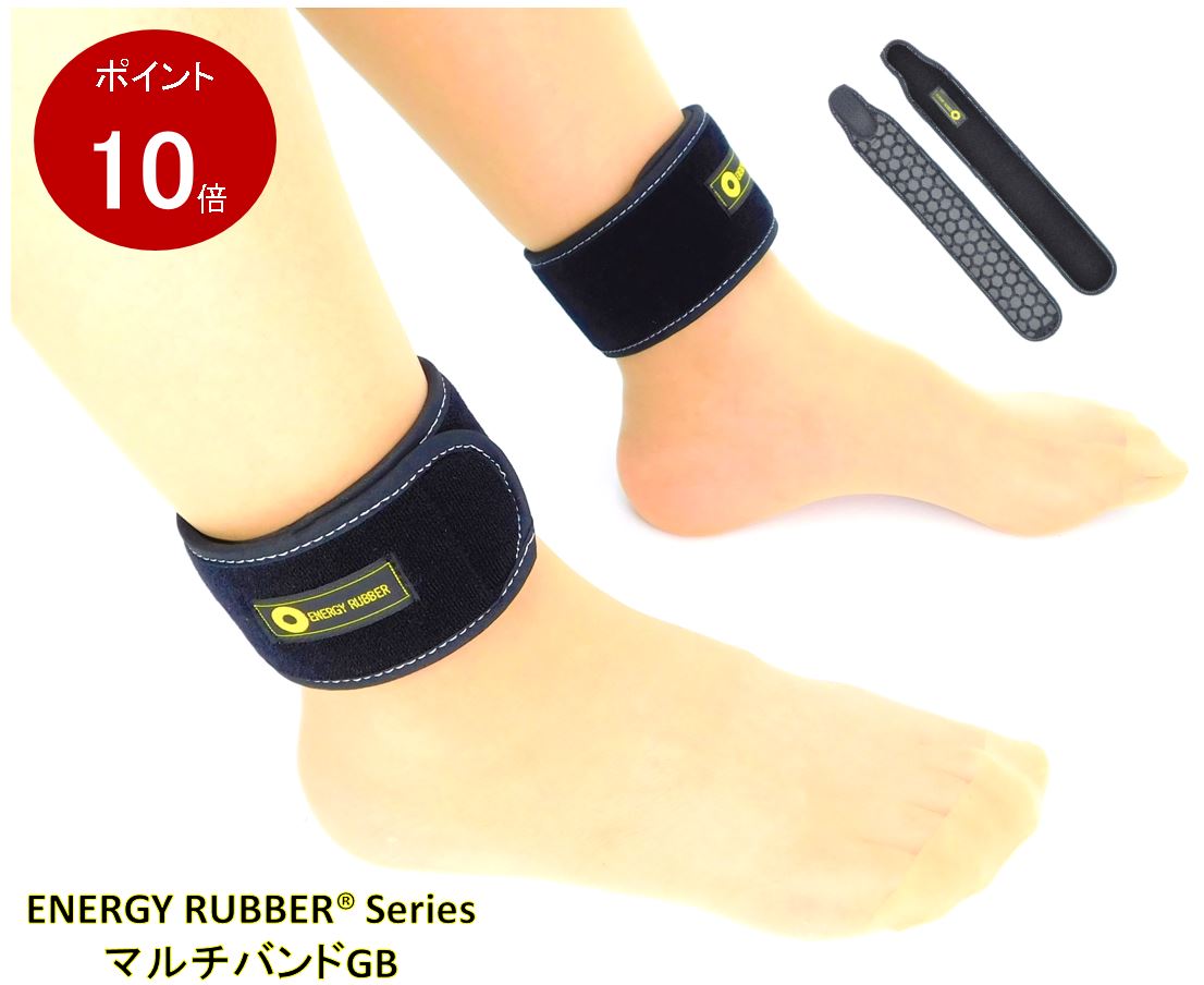 楽天市場】エナジーラバー マルチバンドsgbの通販