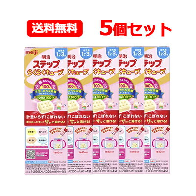 楽天市場】明治 ステップ（種類（粉ミルク）育児用ミルク）の通販