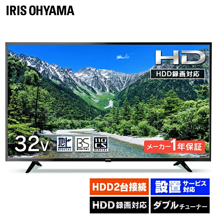楽天市場】アイリスオーヤマ fiona 4k対応液晶テレビ 43v型 43ub10pbの通販