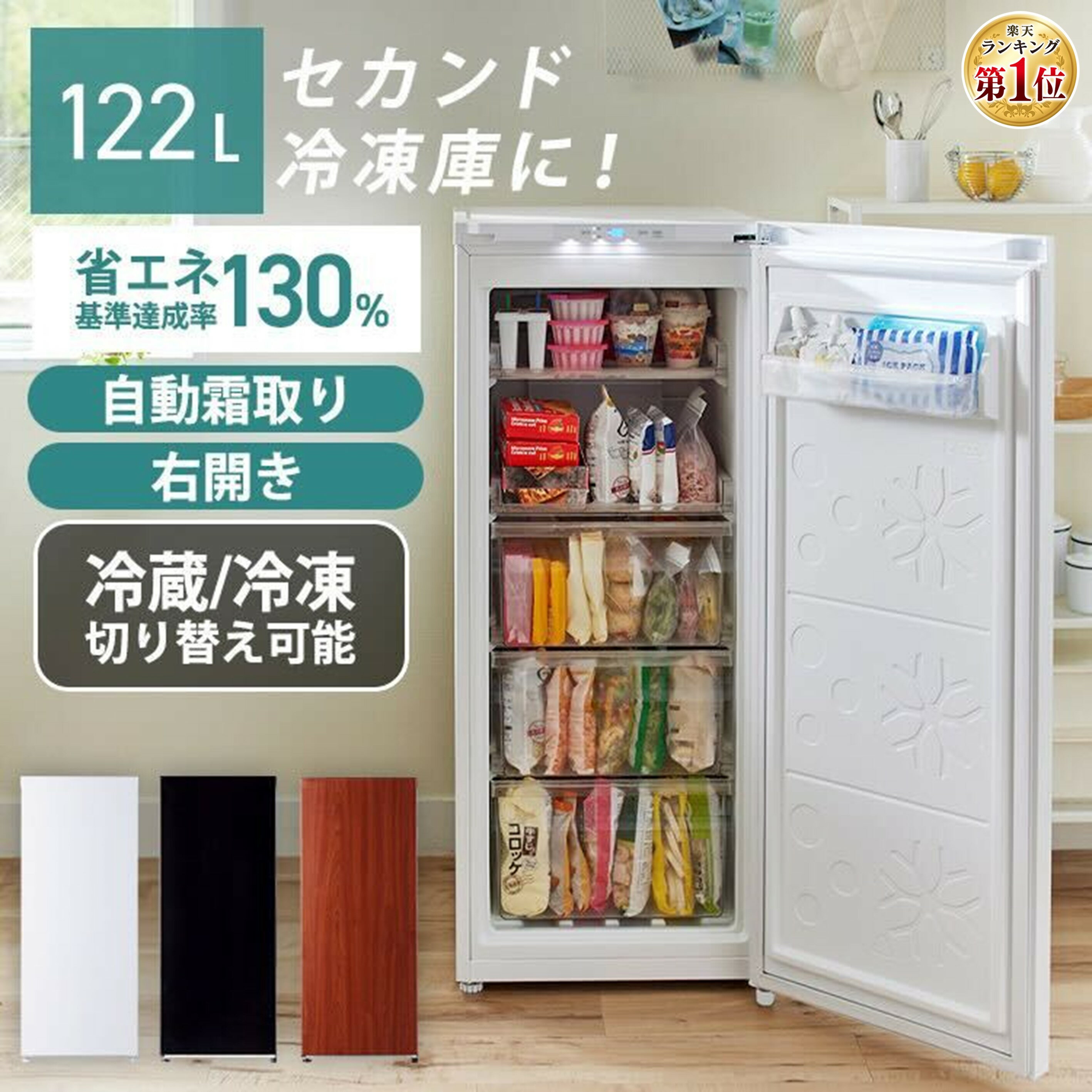 楽天市場】冷凍庫 2 段の通販