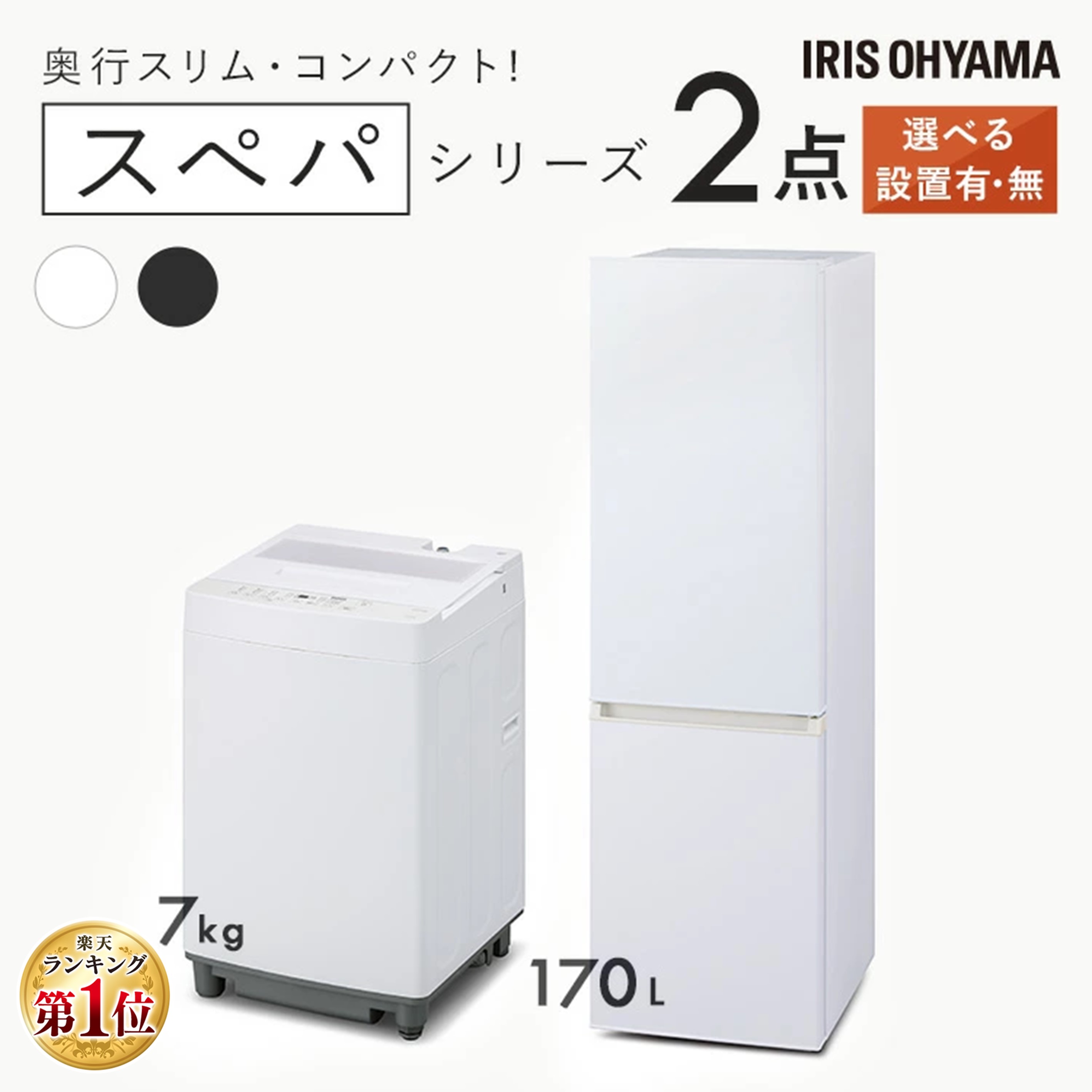 楽天市場】全自動洗濯機 7kg（家電セット｜家電）の通販