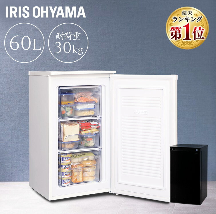 楽天市場】冷凍庫 60l アイリスオーヤマの通販