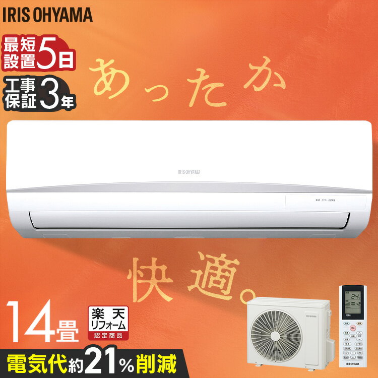 楽天市場】エアコン 14畳 工事費込の通販