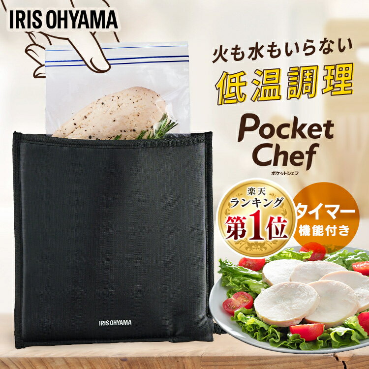 楽天市場】アイリスオーヤマ 低温調理器（スロークッカー｜キッチン