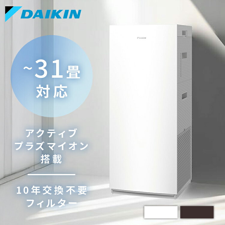 楽天市場】ダイキン 加湿ストリーマ空気清浄機 ホワイト mck70w-wの通販